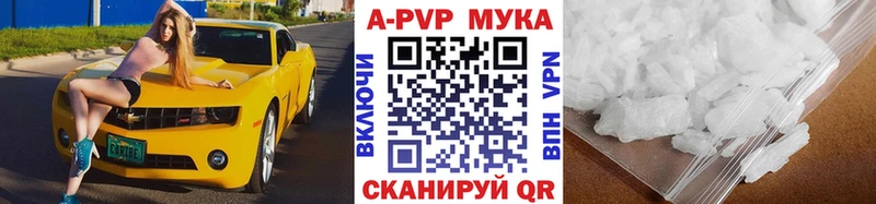 Купить  Новопавловск  Alpha PVP Crystall 