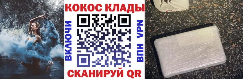 Купить  Новопавловск  КОКАИН Перу 