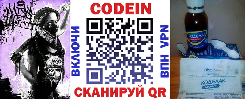 Купить закладки  Новопавловск  Codein Purple Drank 