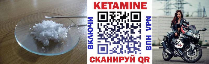 Кетамин VHQ  Купить  Новопавловск 