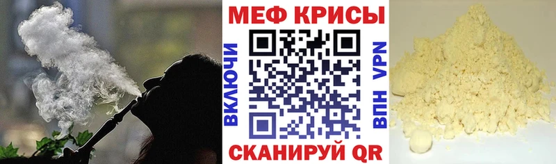 МЯУ-МЯУ 4 MMC  Купить закладки  Новопавловск 