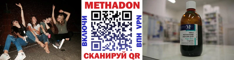 Купить  Новопавловск  Метадон methadone 